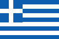 Ελλάδα flag Ελλάδα flag